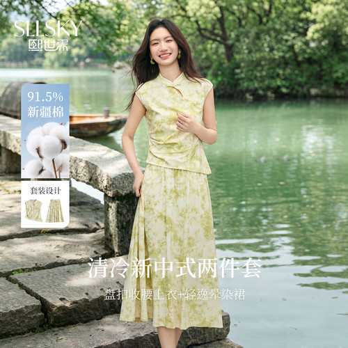 熙世界清冷感新中式套装女夏季国风晕染绿色盘扣上衣半身裙两件套