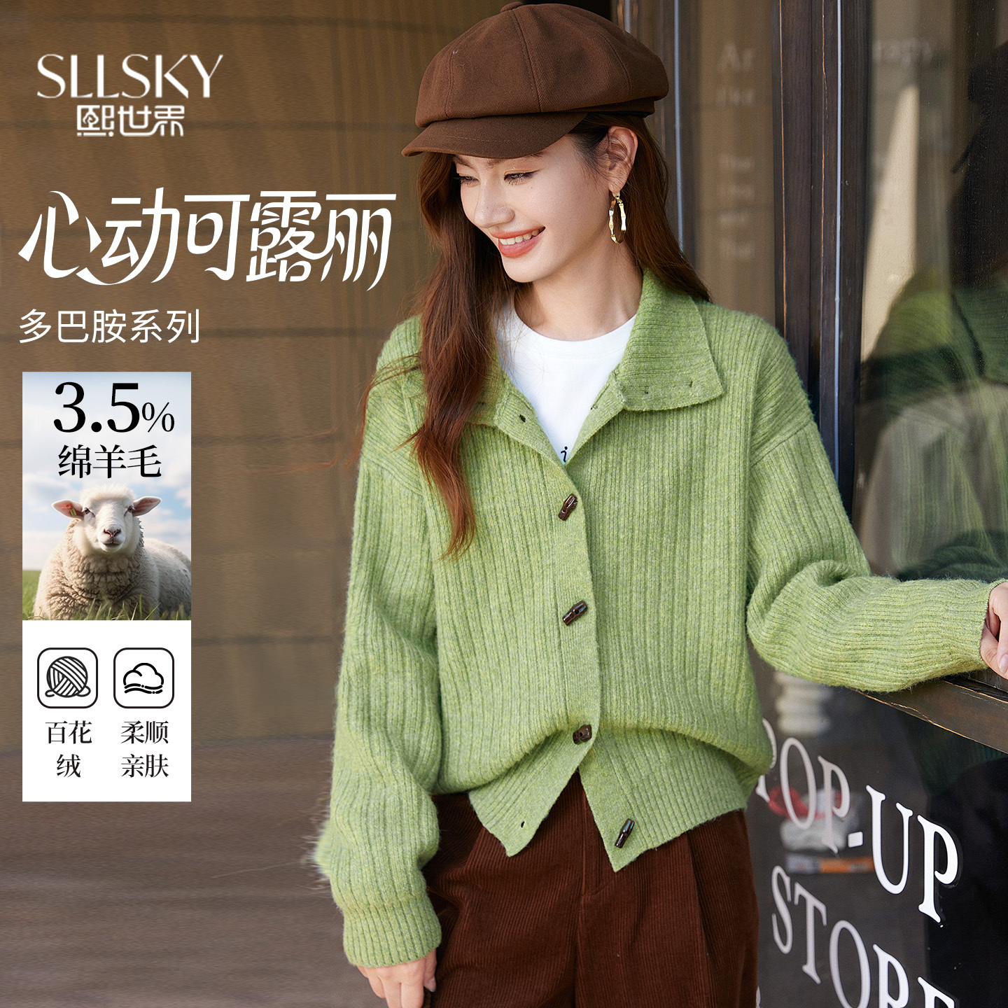 熙世界可露丽绿色针织开衫女2025秋冬新款可露丽风长袖羊毛衣外套