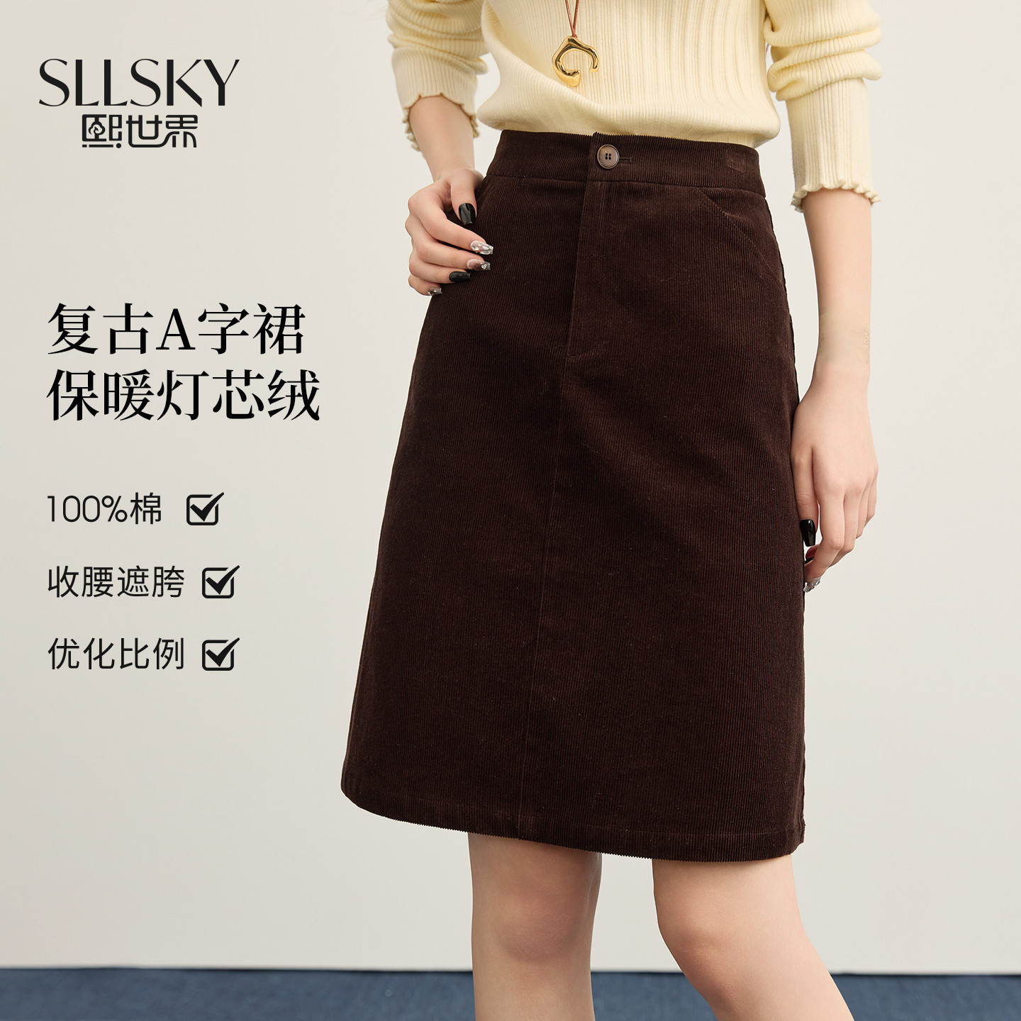 熙世界复古咖色灯芯绒半身裙女2025秋冬新款高腰显瘦a字包臀半裙,女装/女士精品,半身裙,淘宝优惠券,粉丝福利购,淘宝优惠卷