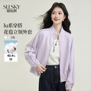 熙世界lu系花苞立领短外套小个子紫色夹克开衫上衣女2026春装新款