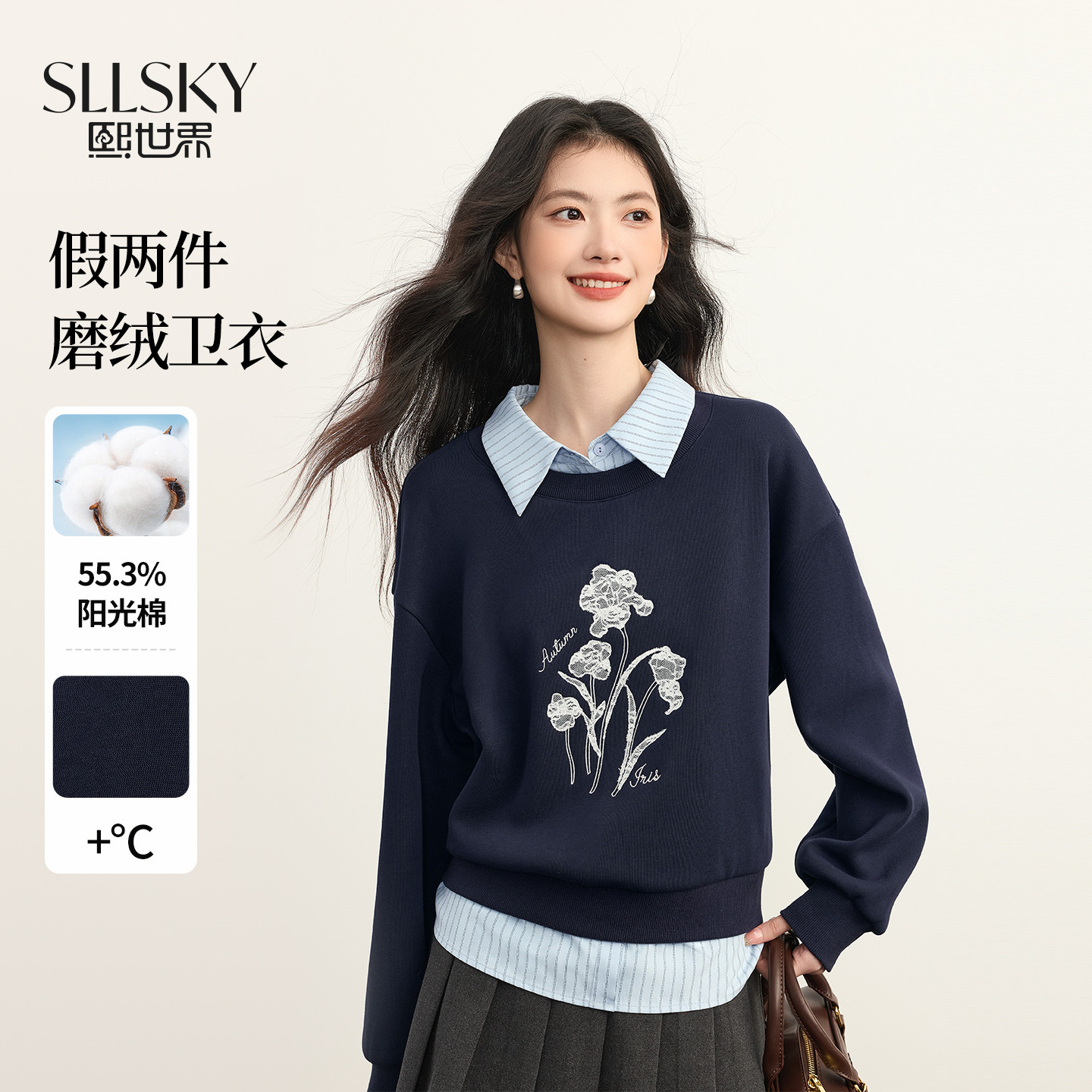 熙世界鸢尾花刺绣磨绒卫衣女秋冬设计感假两件条纹衬衫领拼接上衣