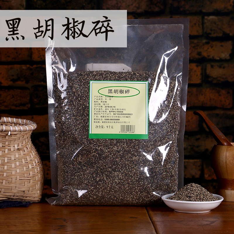 黑胡椒碎1kg特级优选牛排调味料
