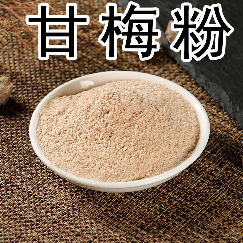航嘉1000G厂家直销水果梅粉