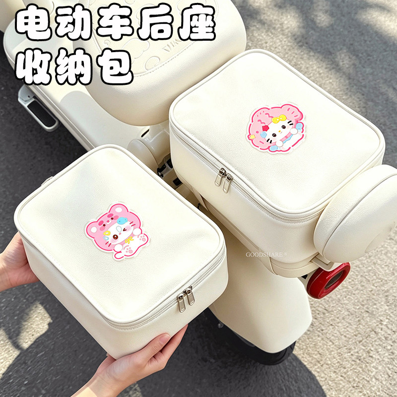 电动车后座收纳包新款骑行包电瓶踏板车后尾座椅包可爱雨衣置物包