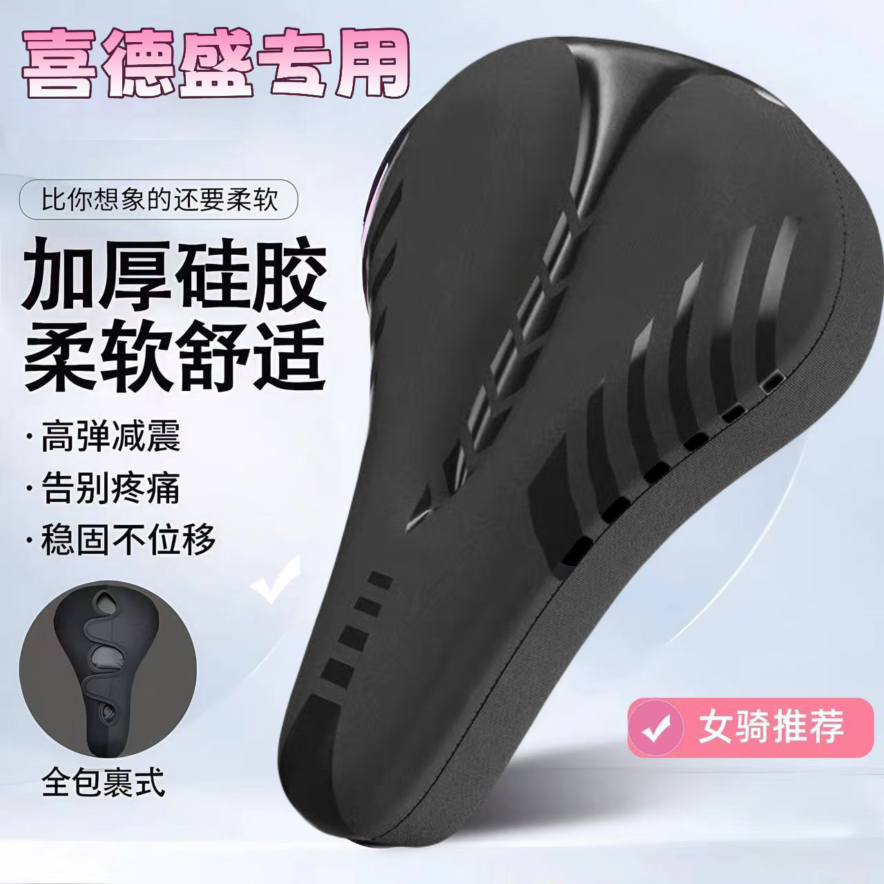 2026新款自行车坐垫防屁股痛超软加厚山地公路车硅胶座垫套配件