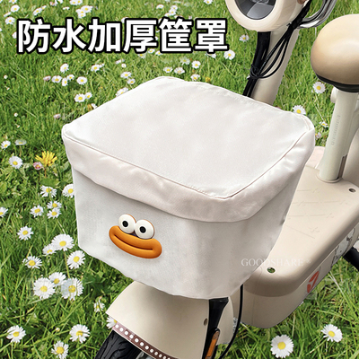 电动车车筐防雨罩加厚防水可爱卡通香肠嘴电瓶车自行车车篮防尘罩