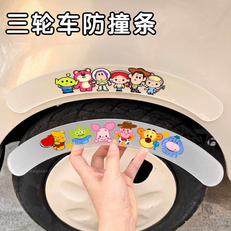 三轮车防撞条门边防刮蹭保护贴图片