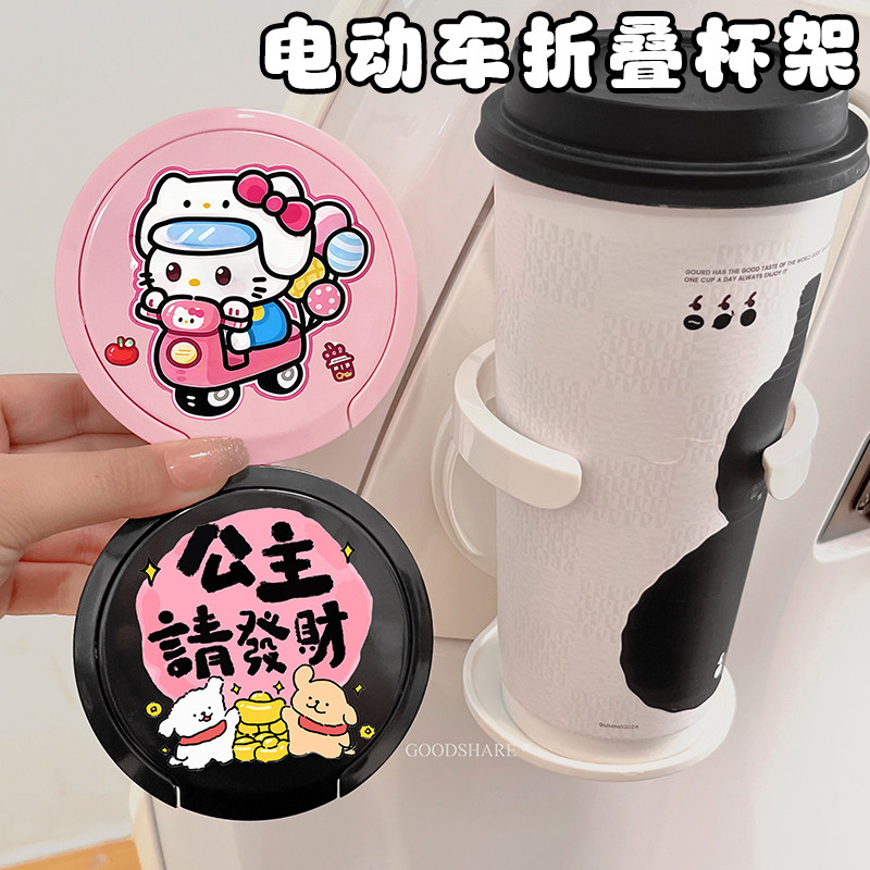 电动车前置折叠水杯架图片