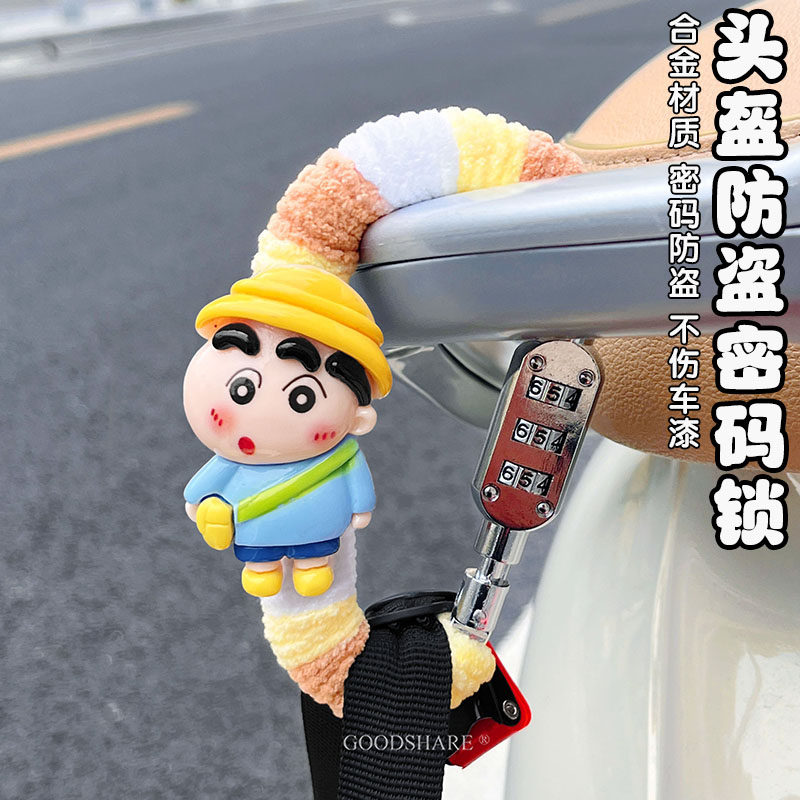 电动车头盔防盗锁密码锁可爱图片