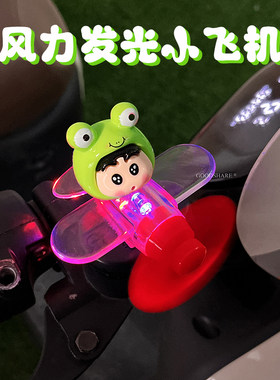 电动车风力旋转小飞机发光可爱