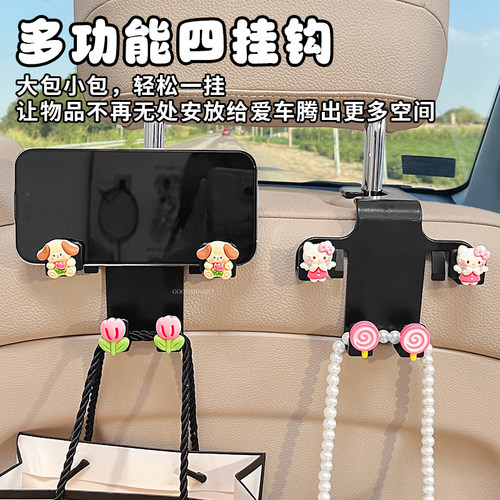 车载挂钩座椅后背多功能可爱卡通