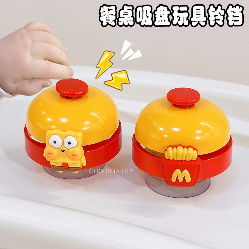 婴儿餐桌吸盘玩具手拍铃铛可爱卡通儿童安全餐椅喂饭安抚宝宝神器