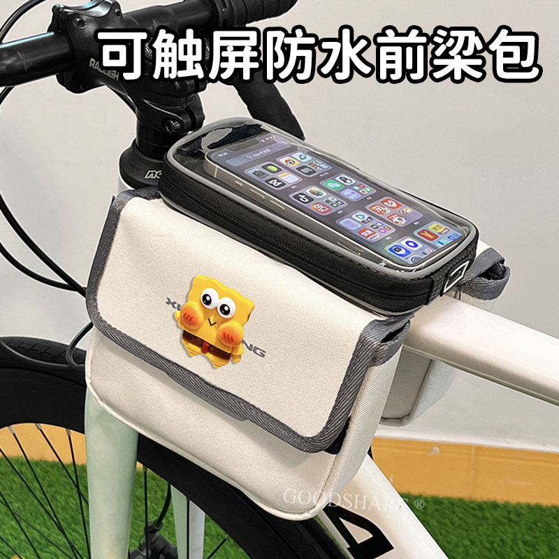 自行车前梁包大容量可爱海绵宝宝公路车横梁包骑行多功能挂包防水