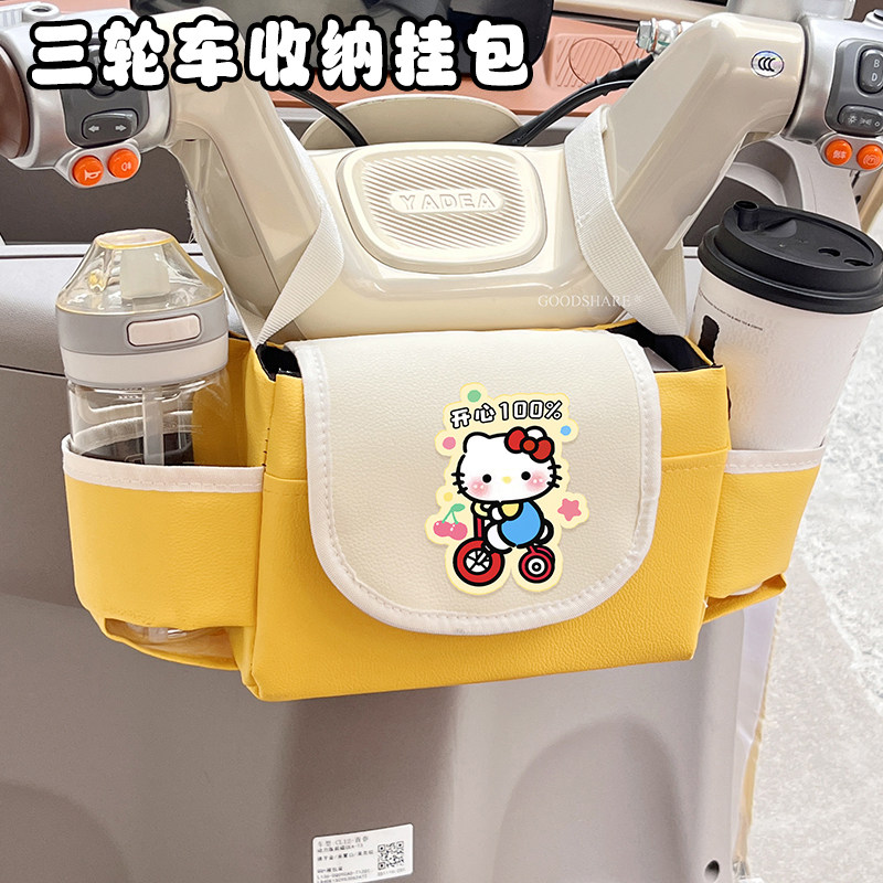 三轮车前置收纳挂包多功能储物包图片