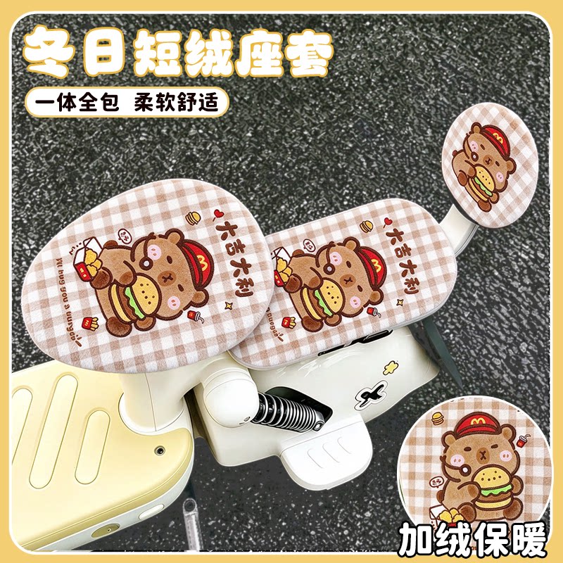 电动车毛绒座套可爱卡通坐垫套保暖2026新款电瓶车冬季通用座套