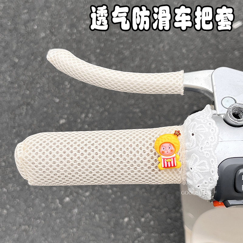 电动车把套防滑透明可爱小星星吸汗刹车车把手套通用电瓶摩托车