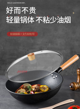 美厨麦饭石色不粘锅炒锅家用炒菜煎锅电磁炉燃气灶通用平底精铁锅