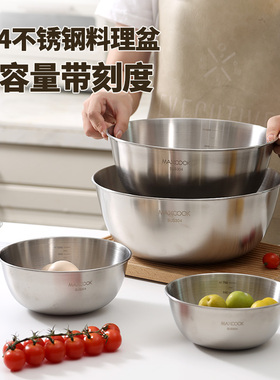 美厨304不锈钢盆洗菜盆料理盆调料盆家用厨房加厚面盆沙拉盆果蔬