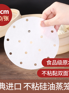 美厨蒸笼纸包子垫蒸馒头纸不粘笼屉纸一次性500张 MCPJ3591