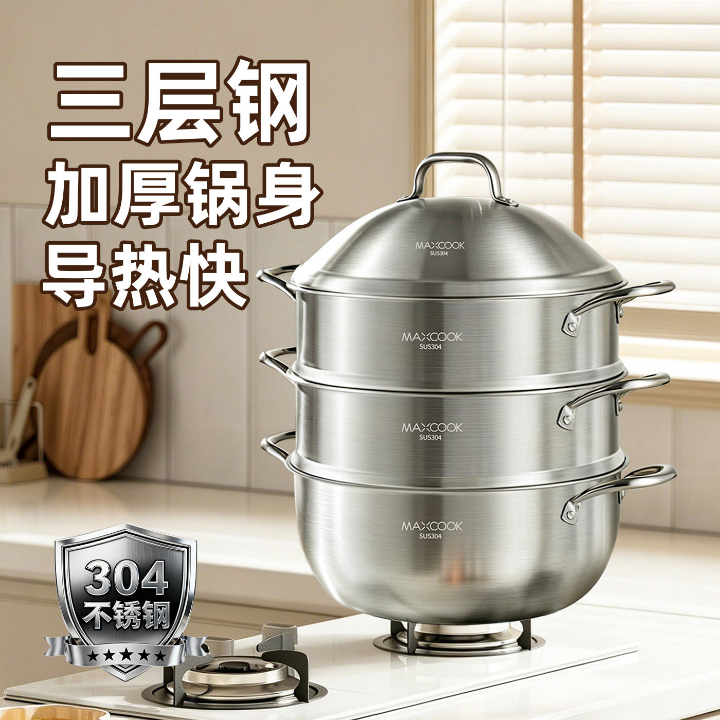 全304不锈钢蒸锅家用带蒸笼蒸煮一体蒸锅多层加厚加高大容量蒸锅图片