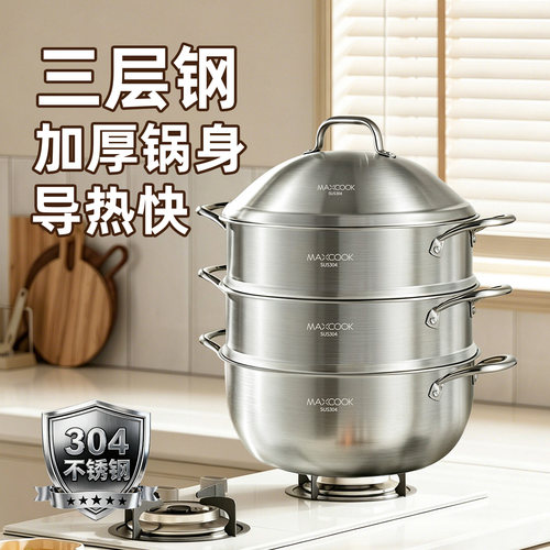 全304不锈钢蒸锅家用带蒸笼蒸煮一体蒸锅多层加厚加高大容量蒸锅