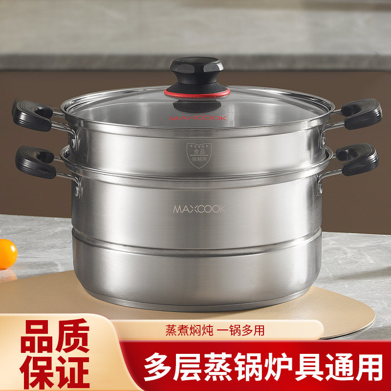 不锈钢家用蒸锅厨房汤锅带蒸屉蒸笼不挑灶大容量燃气灶电磁炉专用,厨房/烹饪用具,蒸锅/蒸桶,淘宝优惠券,粉丝福利购,淘宝优惠卷