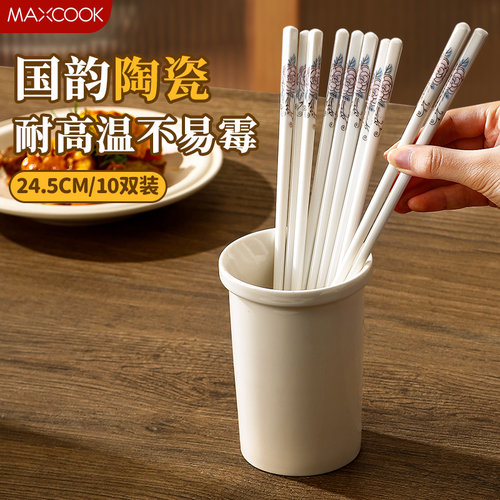 陶瓷筷子家用商用高档轻奢餐筷耐高温食品级抗菌防霉分餐筷高颜值