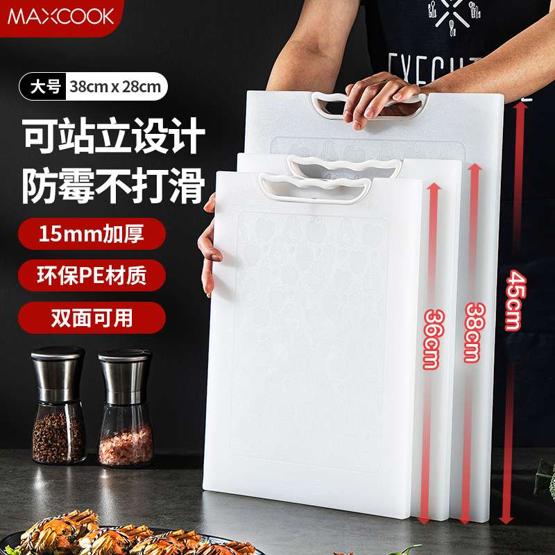 厨房家用砧板菜板PE塑料切菜板子