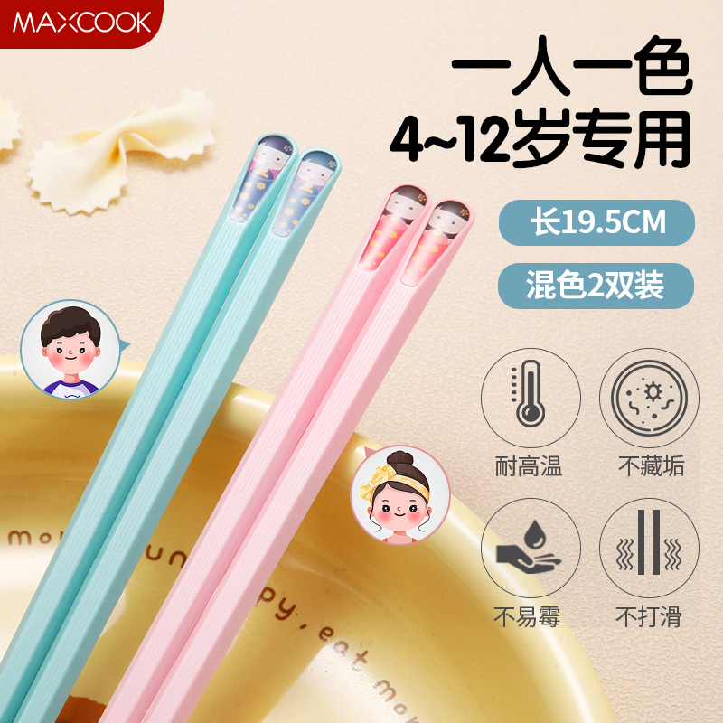 美厨儿童筷子家用6-12岁宝宝专用