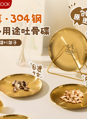 304不锈钢骨碟盘家用零食圆盘商用甜品盘坚果干果碟子托盘吐骨碟