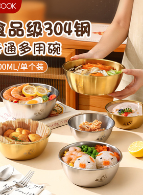 304不锈钢韩式碗拌饭碗沙拉碗食品级辅食饭碗小吃碗蘸料碗泡面碗