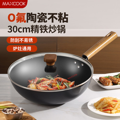 不粘锅炒锅家用精铁炒菜锅带锅盖