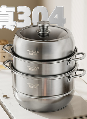 304不锈钢蒸锅家用2025新款蒸锅带蒸屉蒸笼格煲汤大容量三层蒸锅