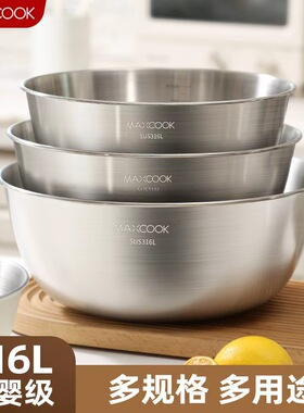 316L不锈钢盆沙拉盆洗菜盆家用味斗盆和面盆加厚沙律沙拉碗调料盆