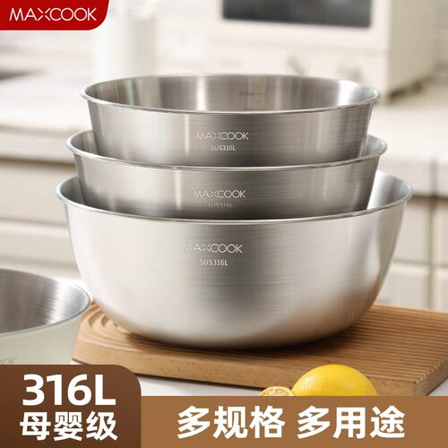 316L不锈钢盆沙拉盆洗菜盆家用味斗盆和面盆加厚沙律沙拉碗调料盆