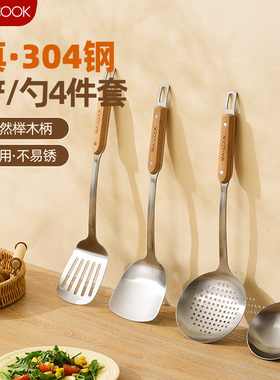 304不锈钢炒铲汤漏勺家用商用食品级锅铲煎铲炒菜铲加厚防烫木柄
