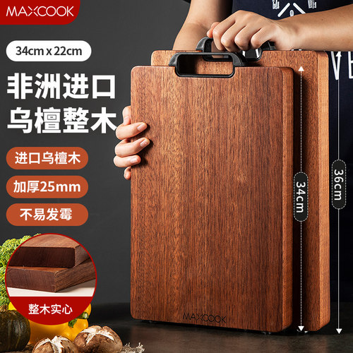 乌檀木砧板厨房家用切菜板