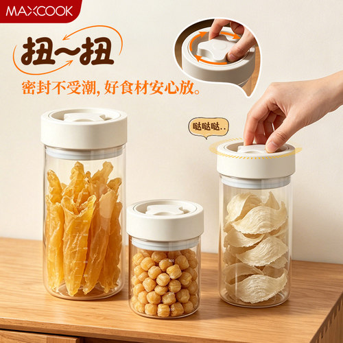 食品收纳罐玻璃密封罐旋钮盖高硼硅玻璃储物瓶杂粮罐子咖啡茶叶罐