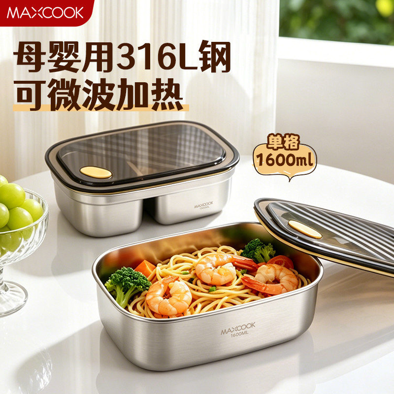 316L不锈钢饭盒保鲜盒上班族学生微波炉加热便当分格饭盒可蒸餐盘图片