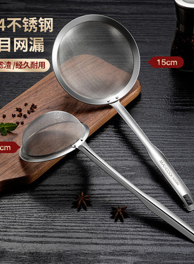 美厨（maxcook）漏勺 304不锈钢网漏 线漏捞勺 60目网漏12-15cm