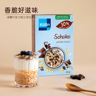kolln麦片康陇麦德国巧克力格兰诺拉燕麦片早餐即食代餐营养健康