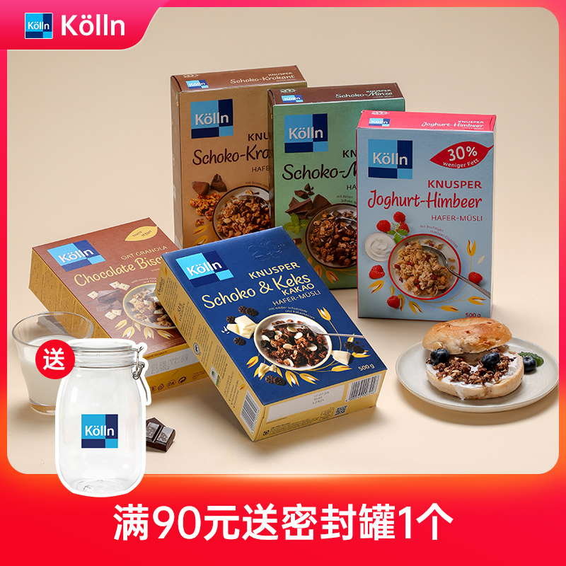 kolln康陇麦减糖巧克力可可饼干燕麦片冲早餐即食零食代餐granola 咖啡/麦片/冲饮 水果/坚果混合麦片 原图主图