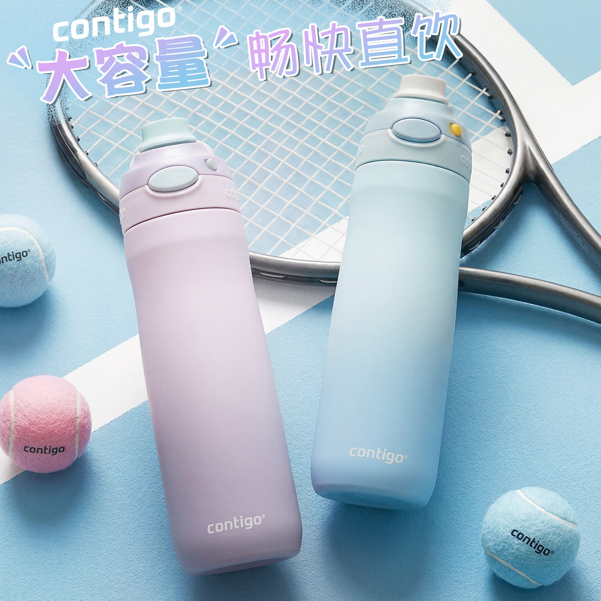 contigo康迪克大容量龙口直饮杯图片