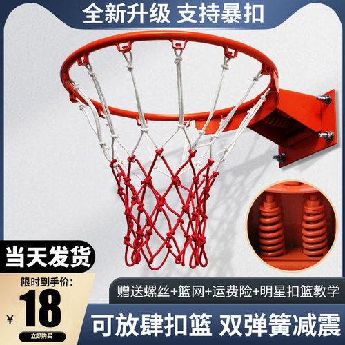 篮球框投篮架篮筐壁挂式室外可移动户外室内成人专业家用儿童标准-封面