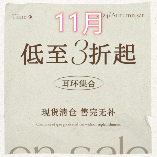 11月清仓特价 清仓 耳环耳钉 现货 复古耳饰品 no退换 法式 冬季