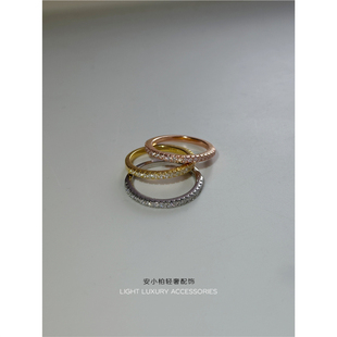 安小柏◆超细超闪 通体S925纯银镶嵌半圈满钻素圈戒指女叠戴指环
