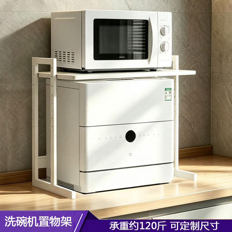 洗碗机置物架厨房台面上微波炉消毒柜空气炸锅烤箱收纳架子