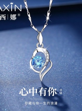 心中有你项链女生999银锁骨链新