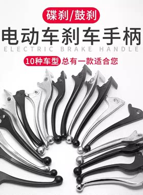 把手龟王鼓刹把碟刹手刹车把手柄