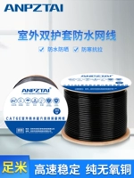 Anpile Outdoor Network Line Sunscreen Pure не -оксиген -безэгеновый 8 -гоночный мониторинг PO